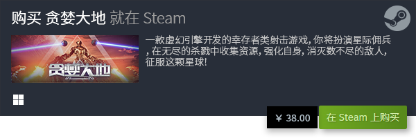 C游戏大全 好玩的PC排行榜TOP10j9九游会真人游戏第一品牌十大好玩的P(图16)